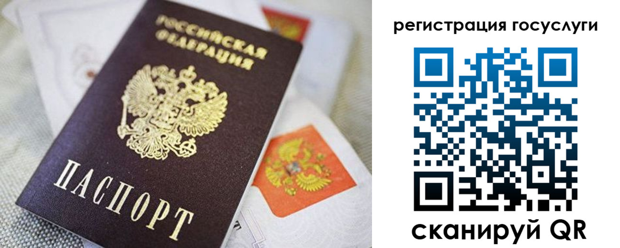 прописка паспорт в Каспийске