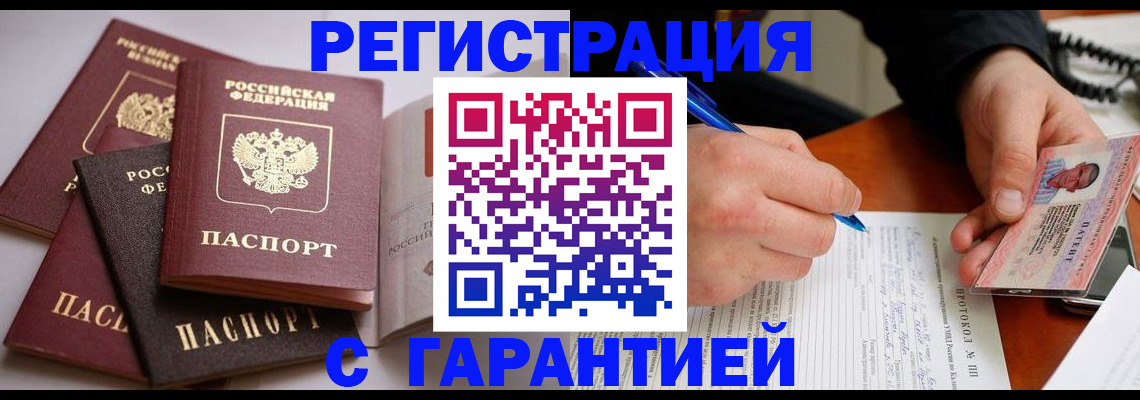 временная регистрация собственник в Каспийске
