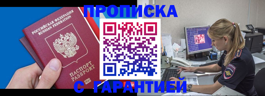 временная регистрация для школы в Каспийске