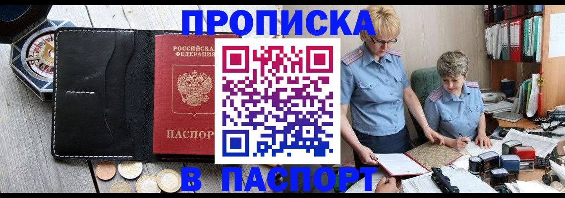 регистрация в Каспийске