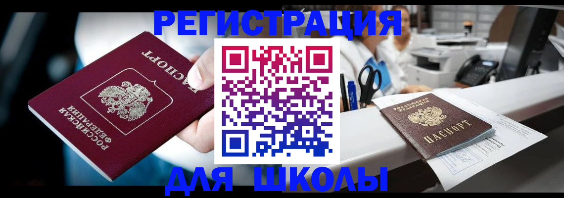 прописка 2025 в Каспийске