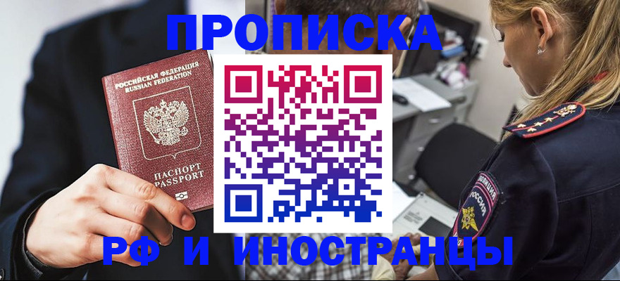 временная регистрация гарантия в Каспийске
