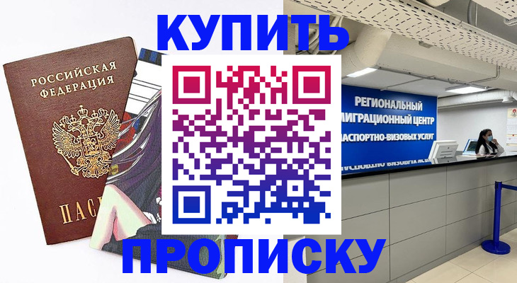 временная регистрация 2025 в Каспийске