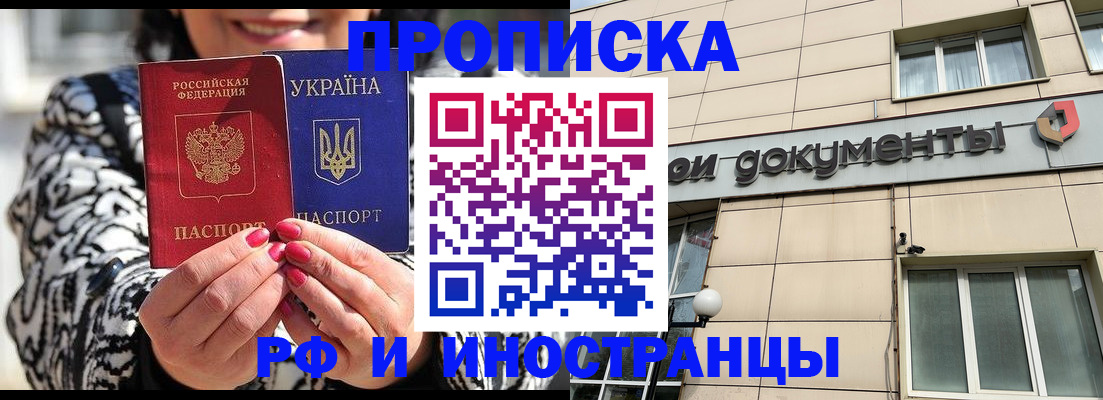 прописка для военкомата в Каспийске