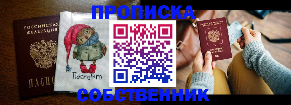 прописка для кредита в Каспийске