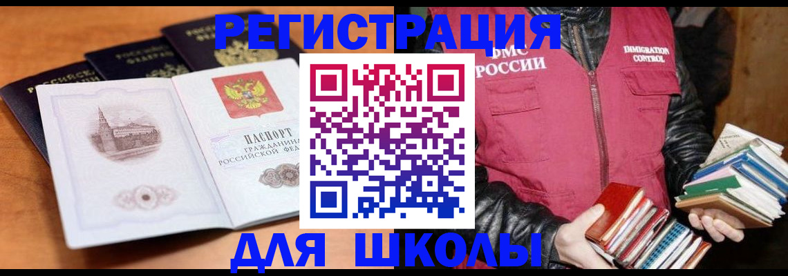 временная регистрация купить в Каспийске